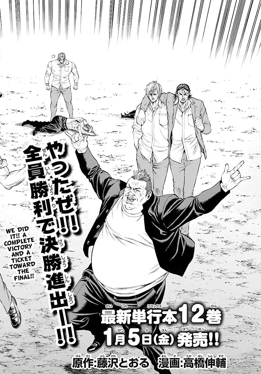 Shonan Seven Chapter 48 6